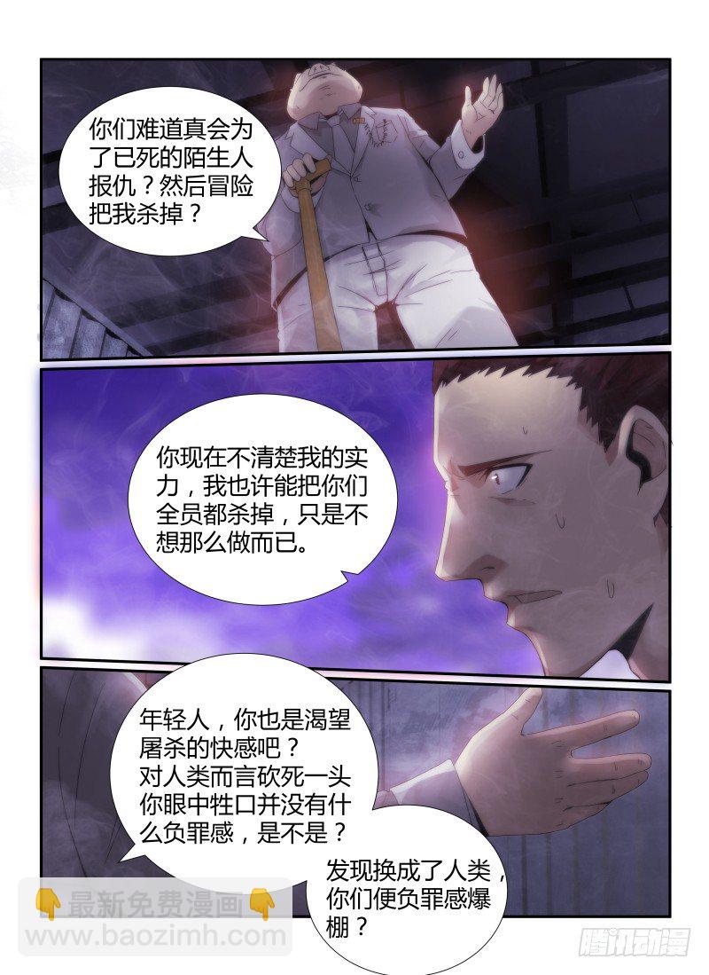 45.撒谎者-第48话