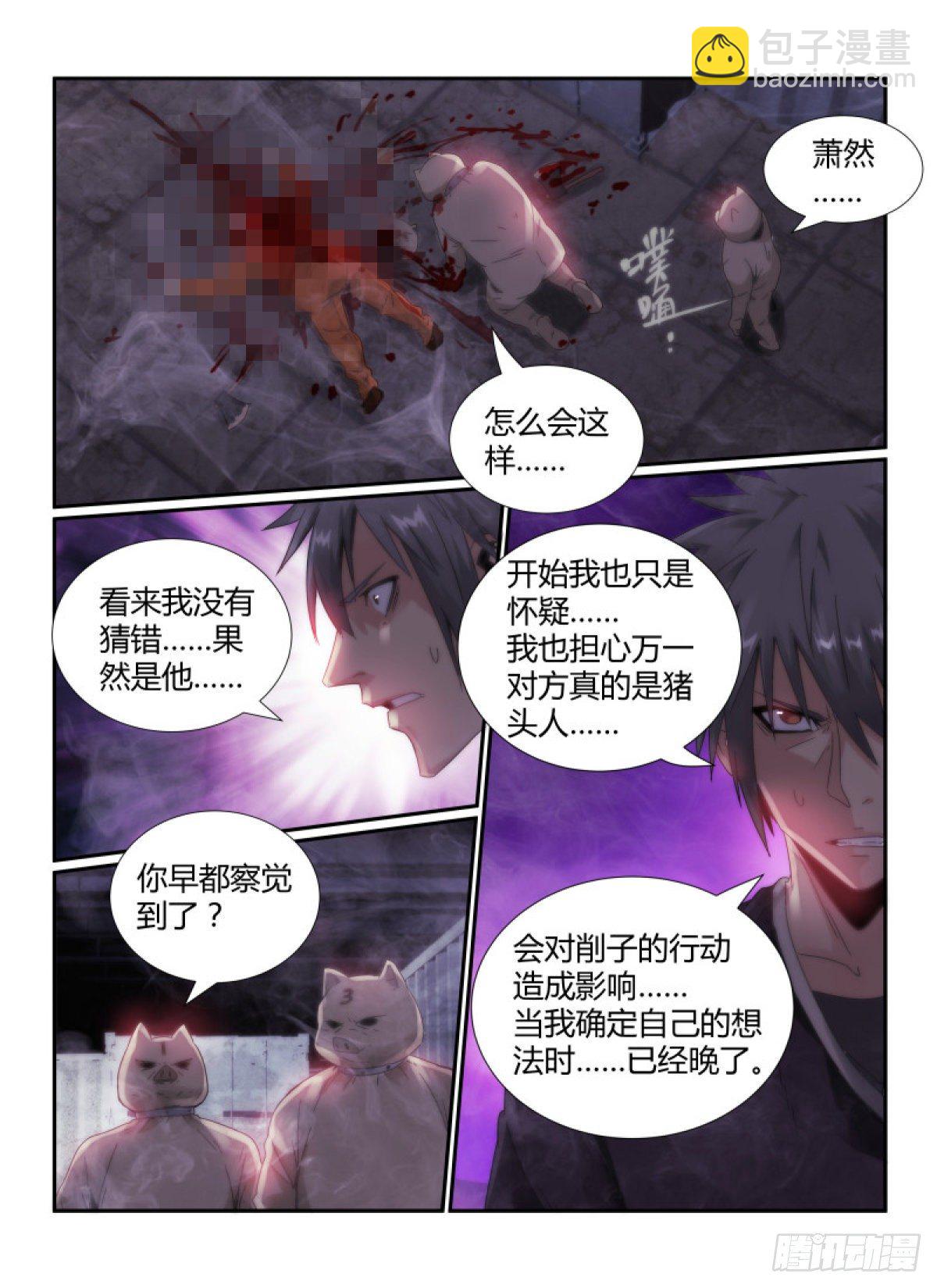 45.撒谎者-第48话