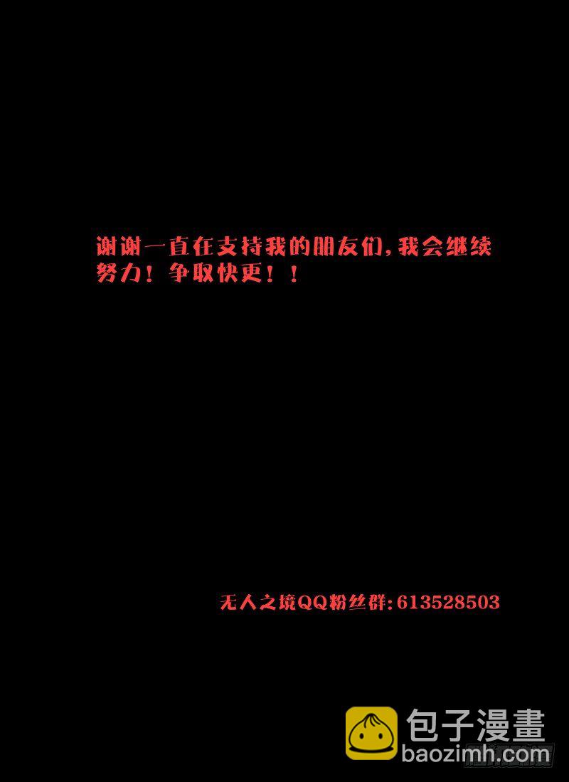 6.逃出去！-第6话