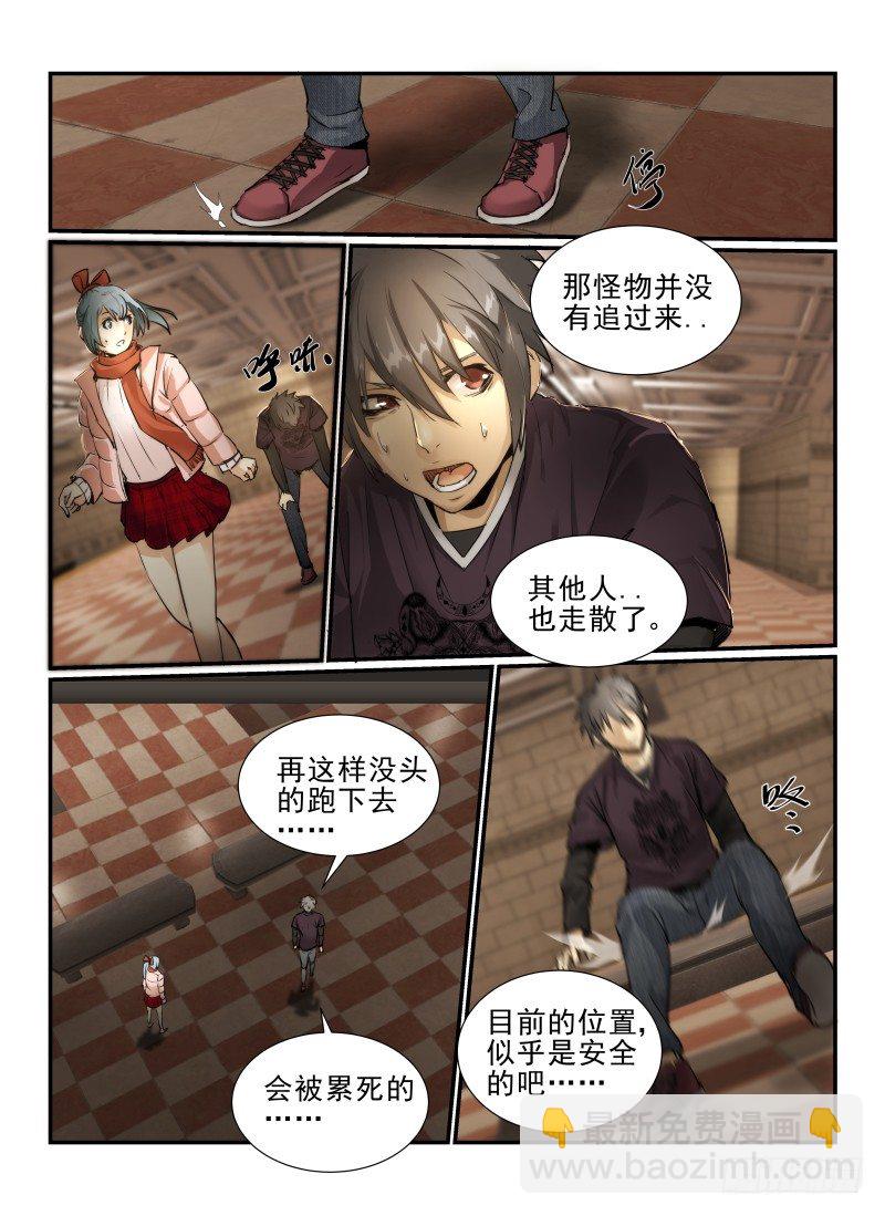 6.逃出去！-第6话