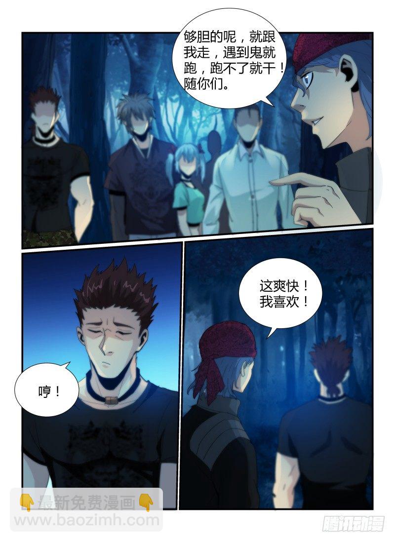 55.深林魅影-第58话