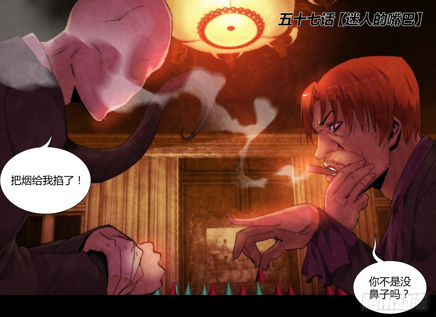 57.迷人的嘴巴-第60话