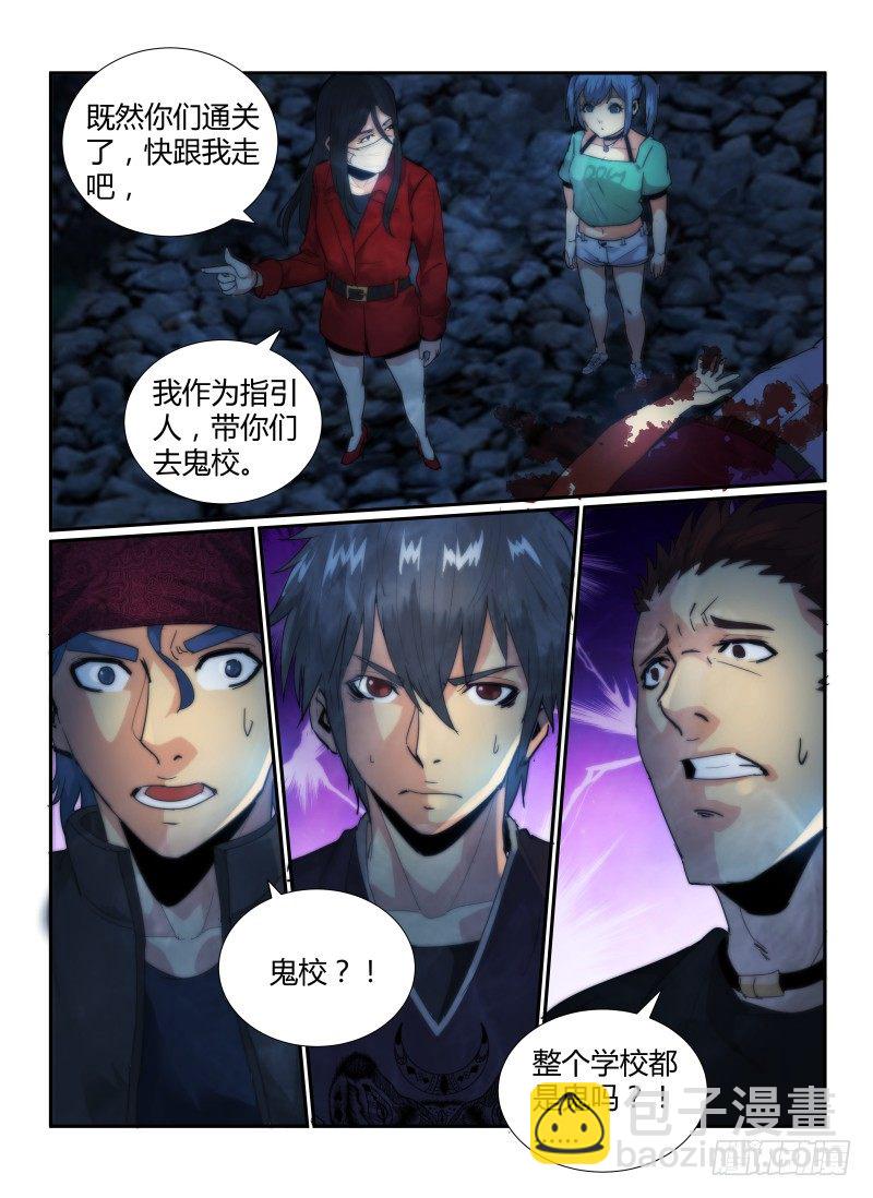 57.迷人的嘴巴-第60话