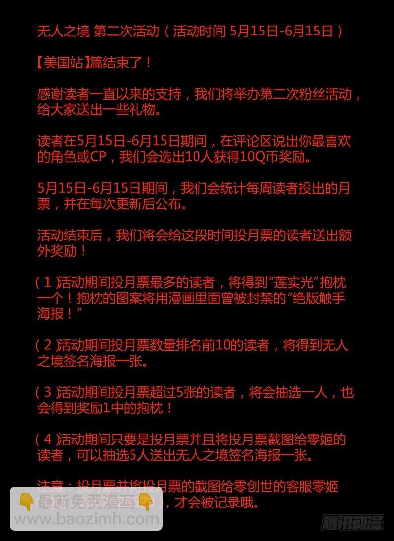 57.迷人的嘴巴-第60话