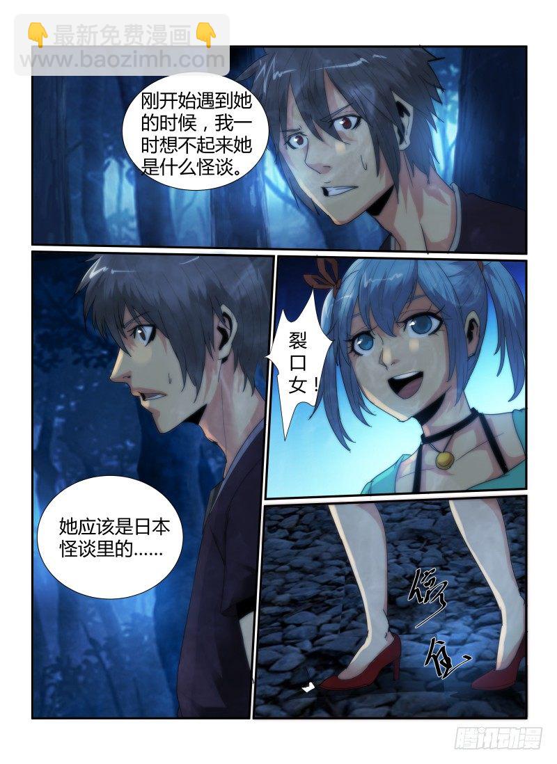 57.迷人的嘴巴-第60话