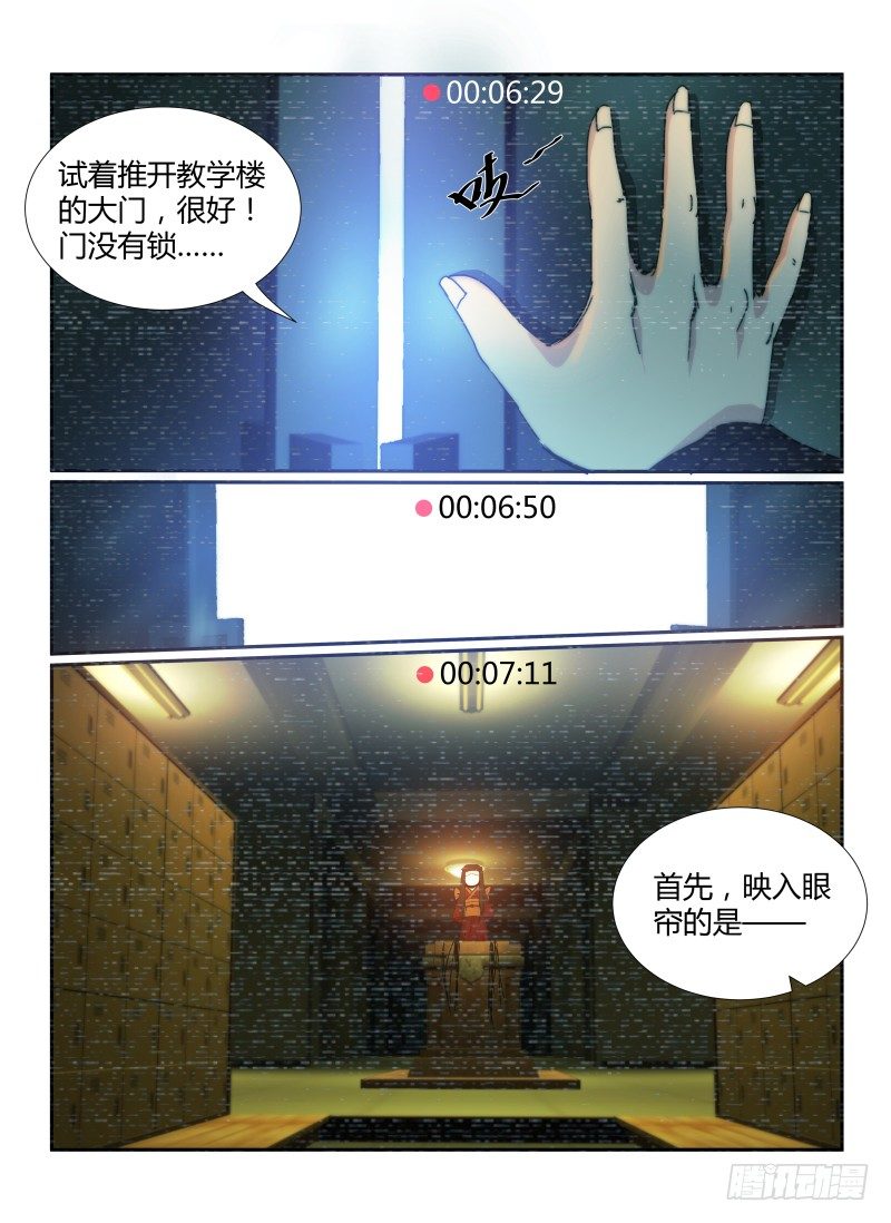 无人之境 - 59.阿菊 - 3