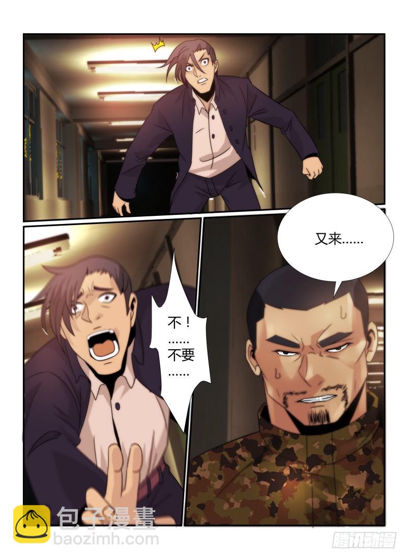 61.第十三阶梯-第64话