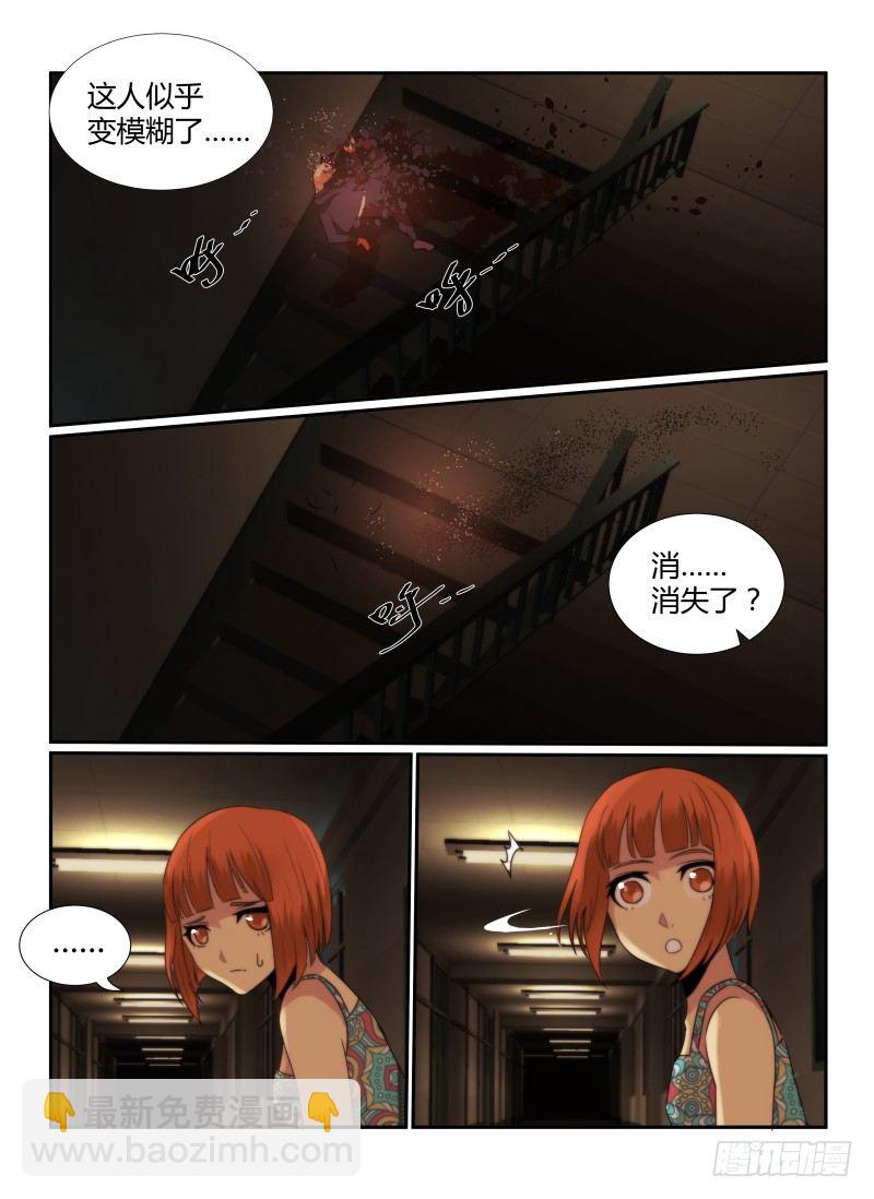 61.第十三阶梯-第64话