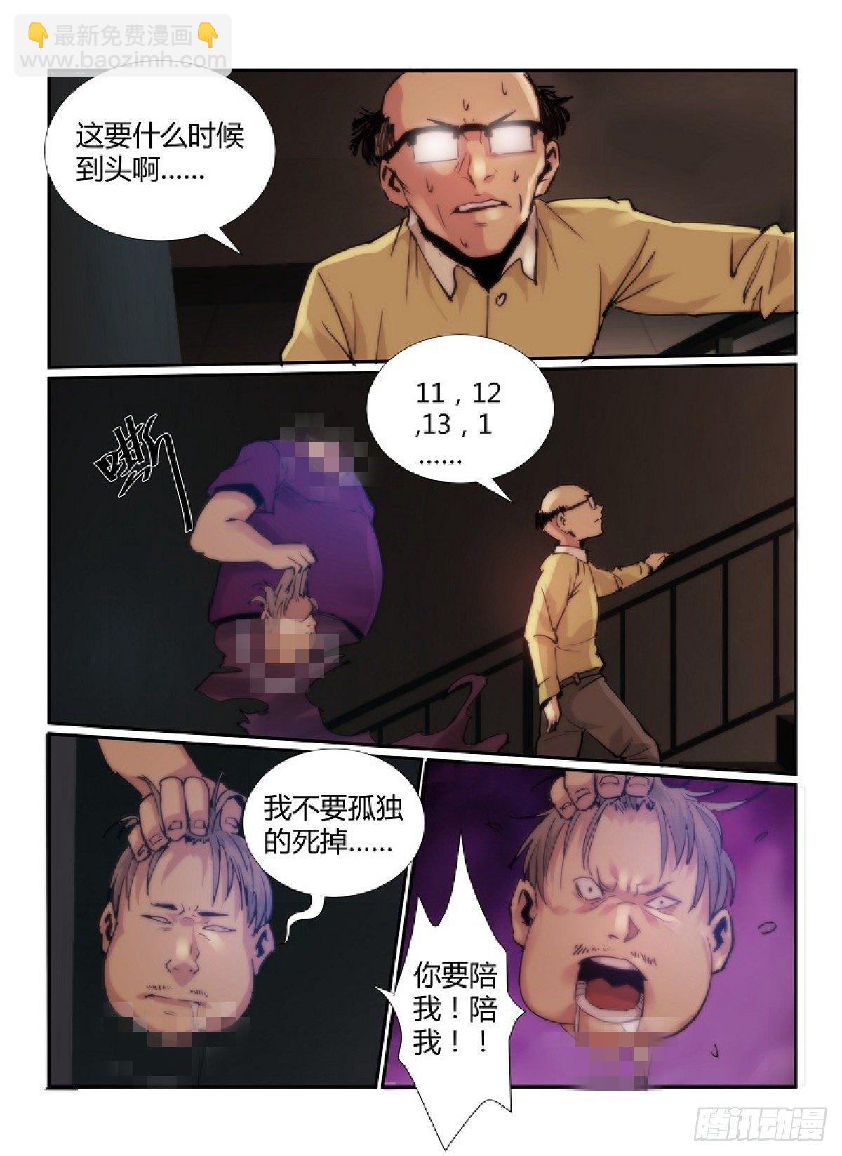 63.无尽的台阶-第66话