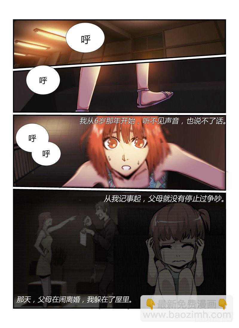 63.无尽的台阶-第66话