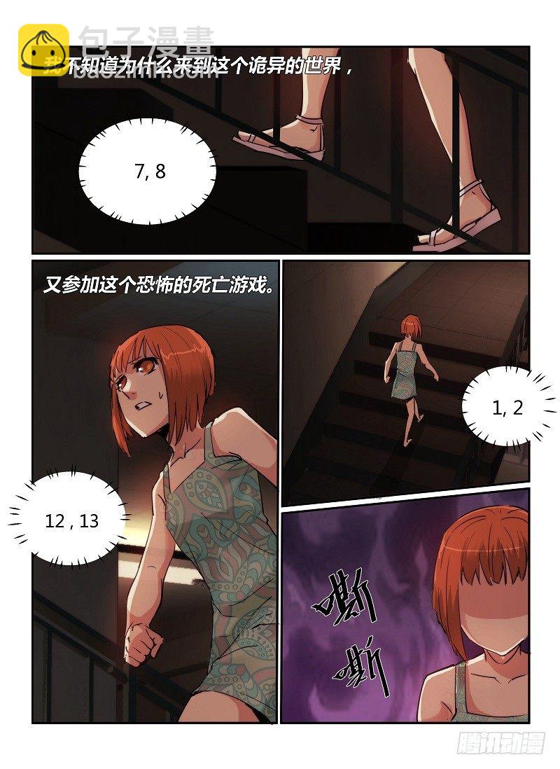 63.无尽的台阶-第66话