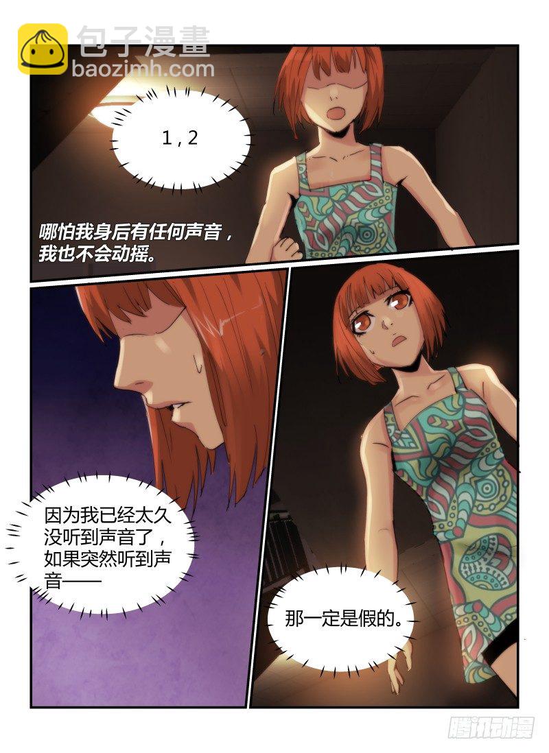 63.无尽的台阶-第66话