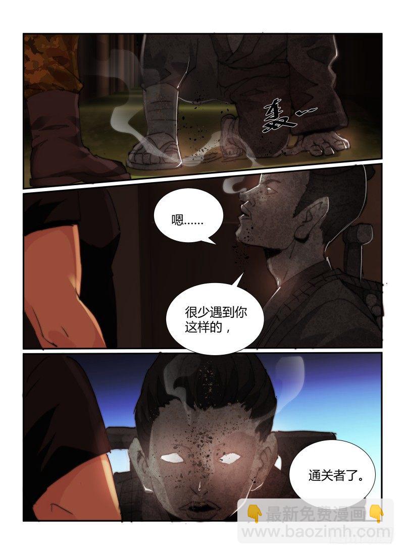 65.宫二的雕像-第68话