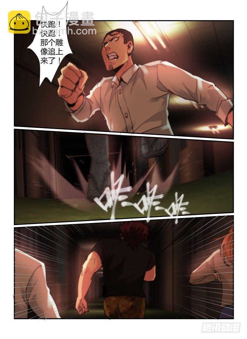 65.宫二的雕像-第68话