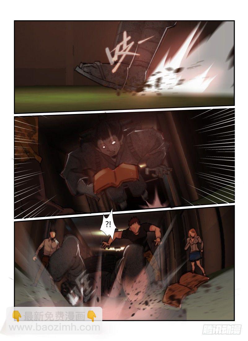 65.宫二的雕像-第68话