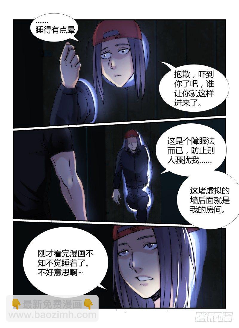 无人之境 - 71.通关攻略 - 2