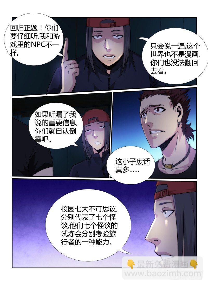 71.通关攻略-第74话