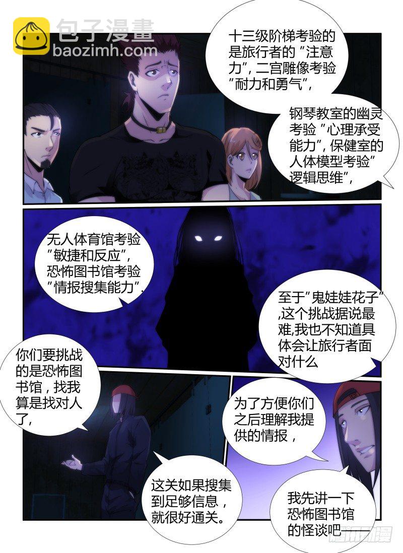 71.通关攻略-第74话