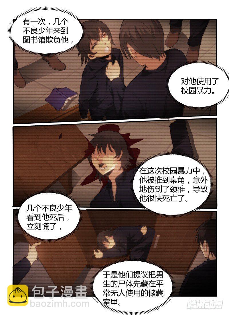 71.通关攻略-第74话