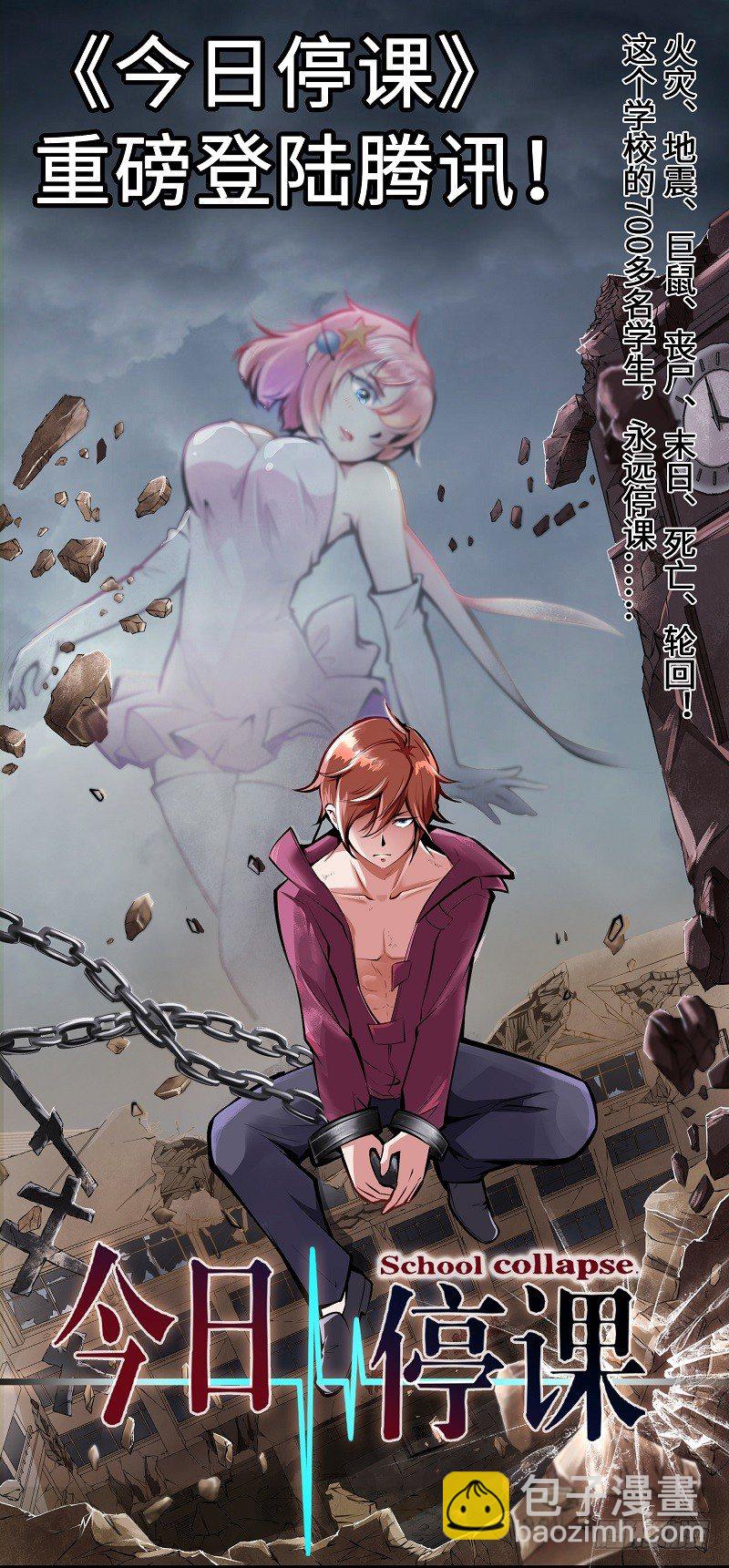 75.静止的大火-第78话