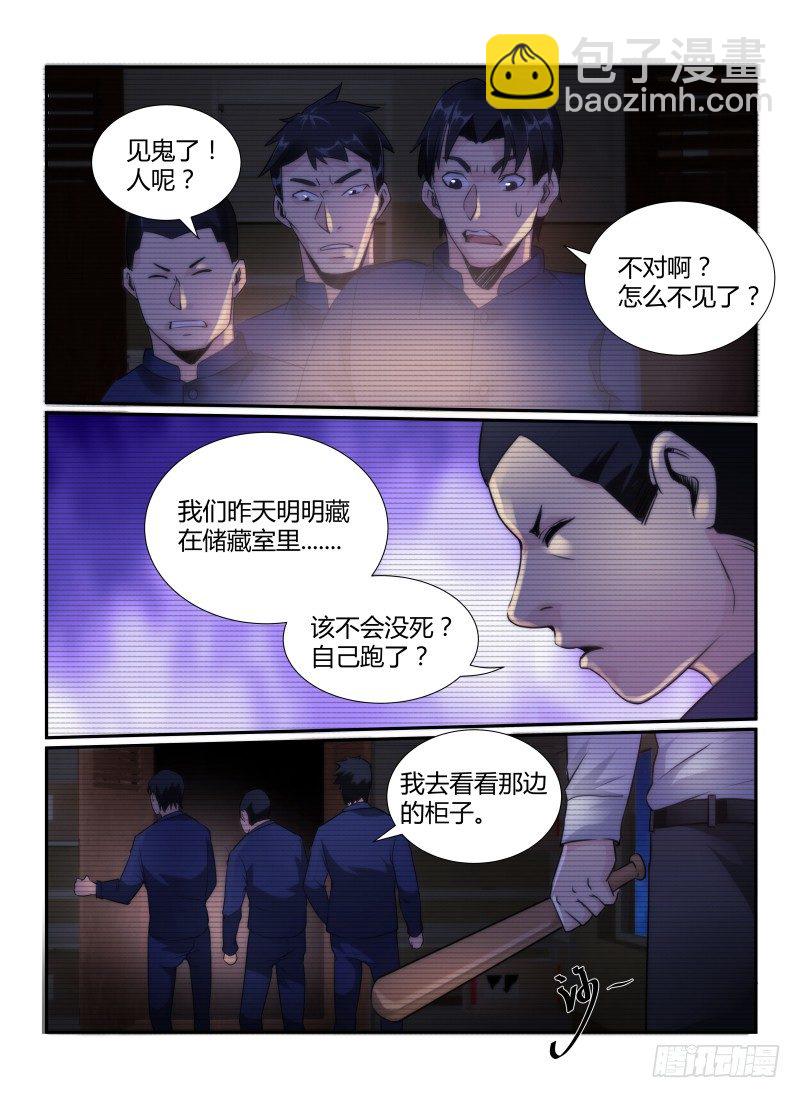 75.静止的大火-第78话