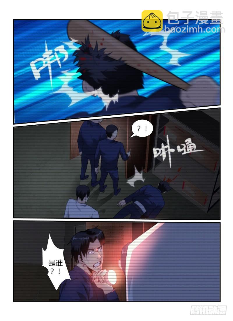 75.静止的大火-第78话