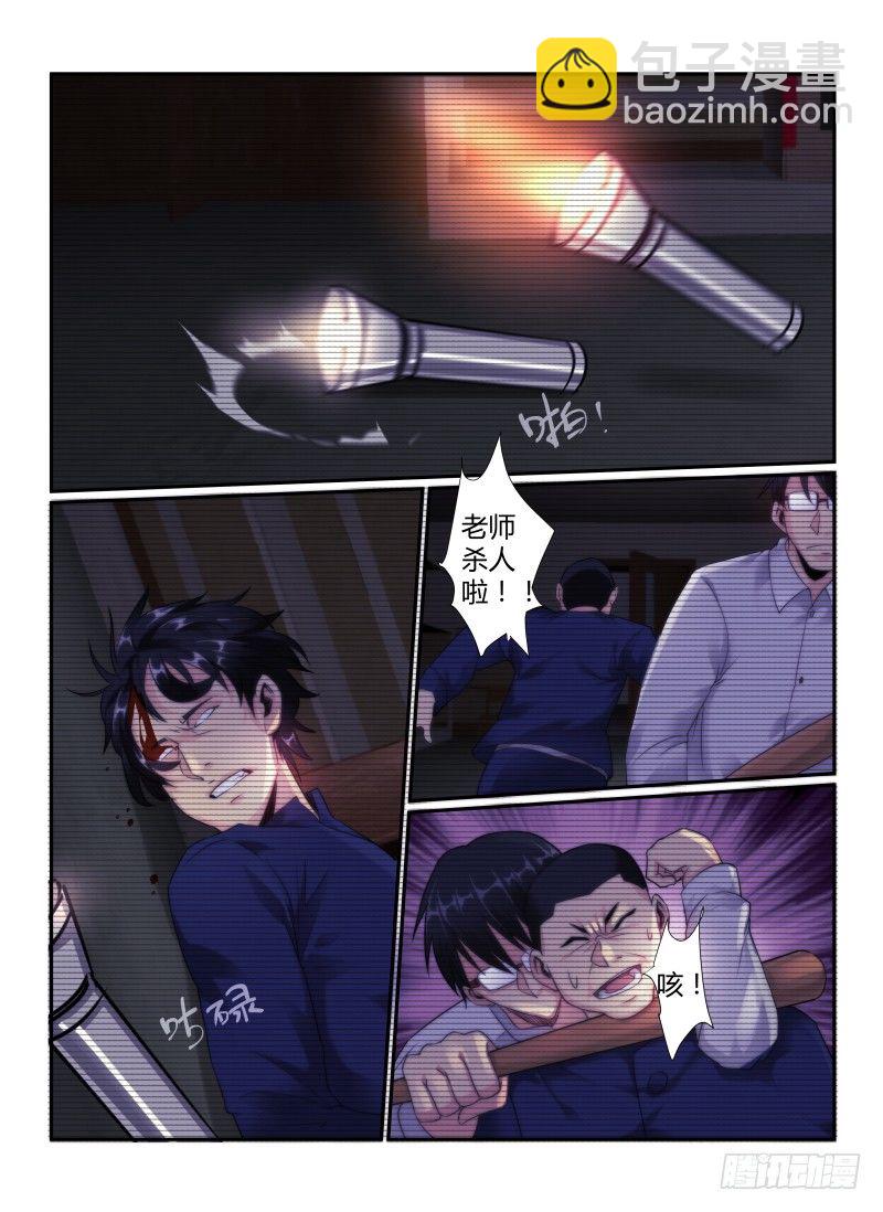 75.静止的大火-第78话