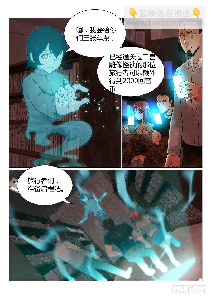 77.铃木同学的赦免-第80话