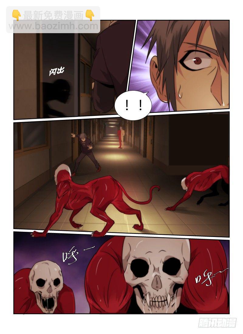 79.保健室-第82话