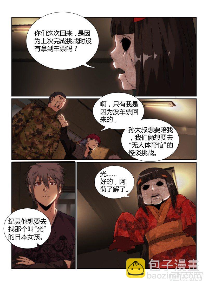 79.保健室-第82话