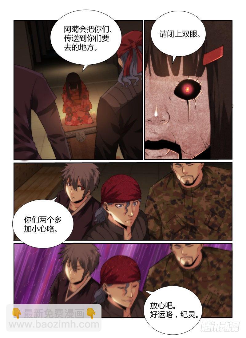 79.保健室-第82话