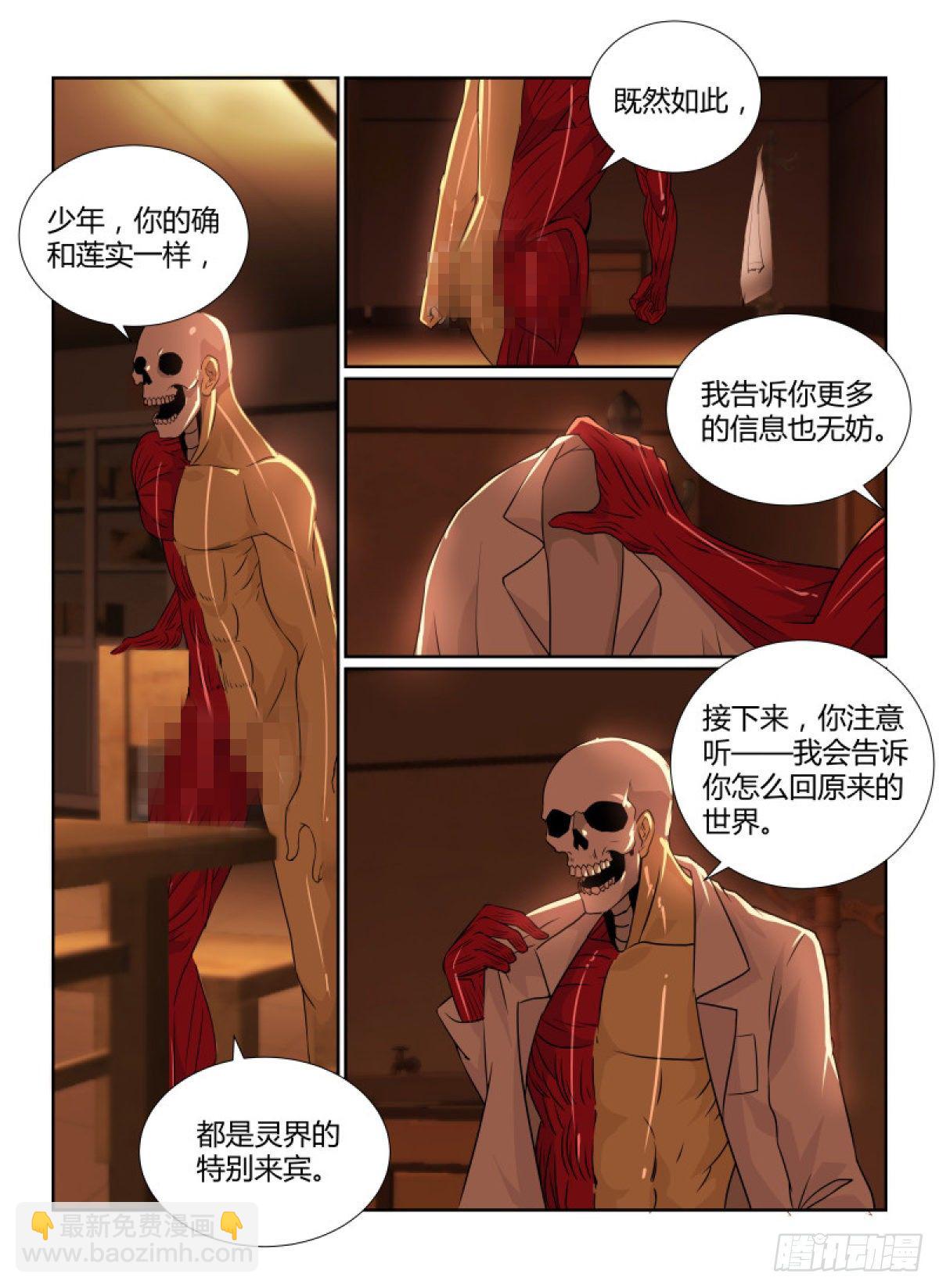 81.莲实光-第84话