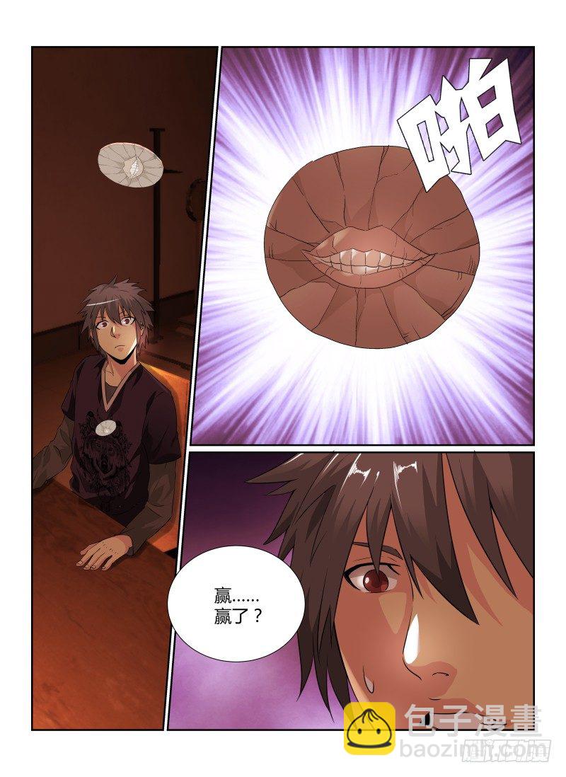 81.莲实光-第84话