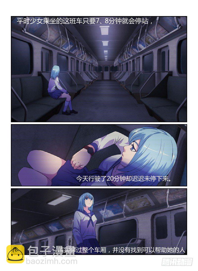 81.莲实光-第84话