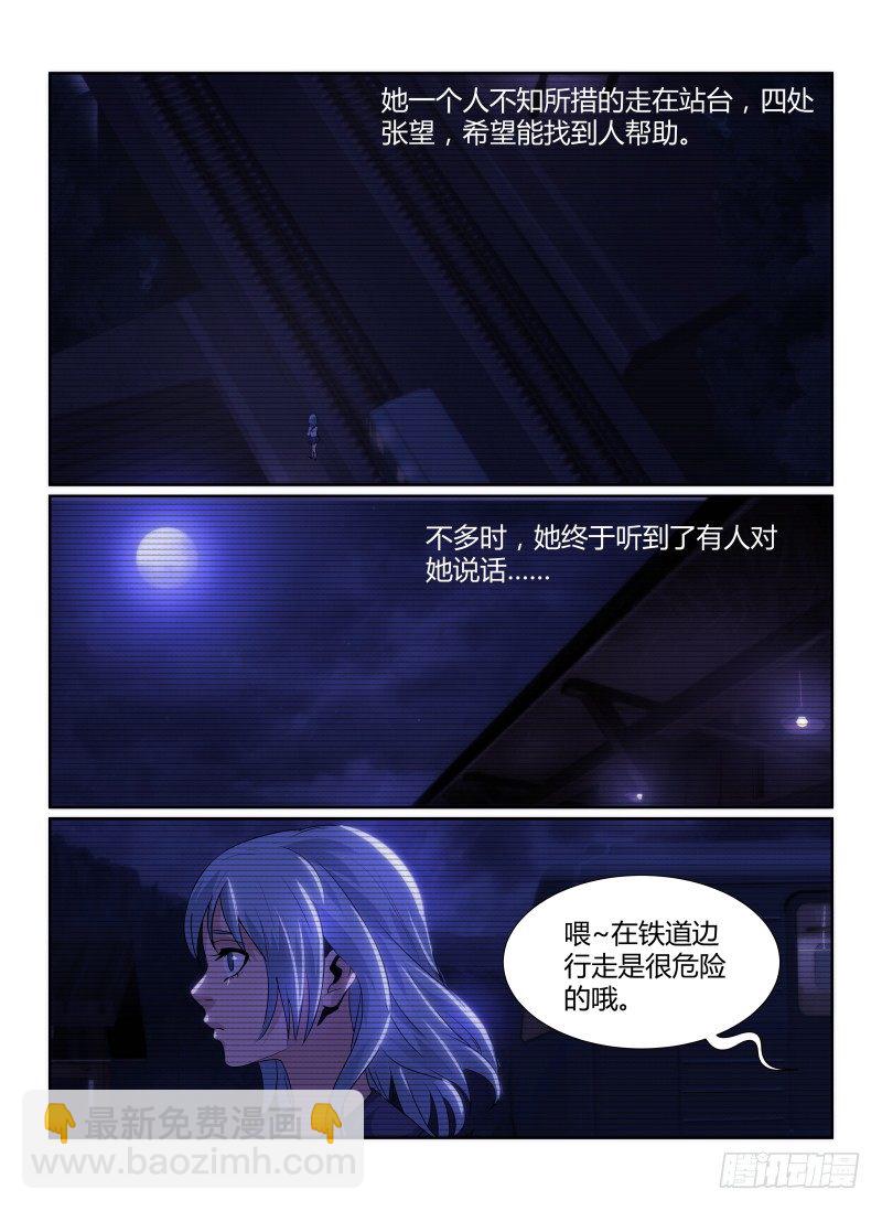 81.莲实光-第84话