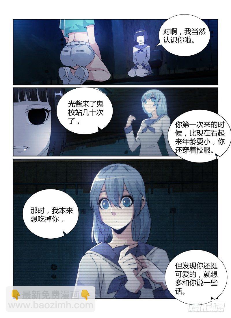83.朋友-第86话