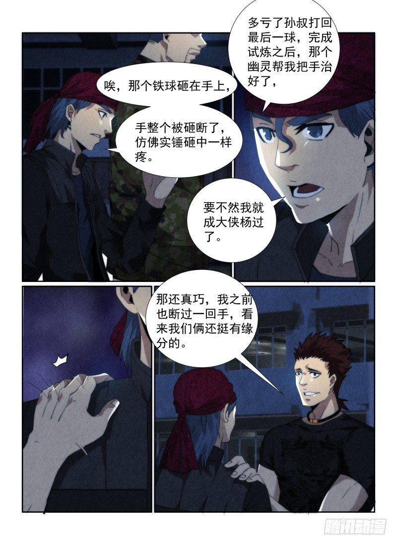 89.排球赛-第92话