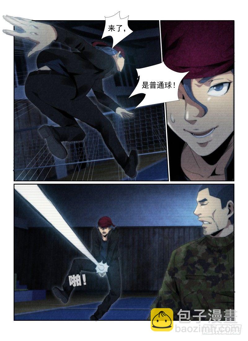 89.排球赛-第92话