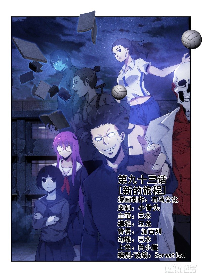 93.新的旅程-第96话