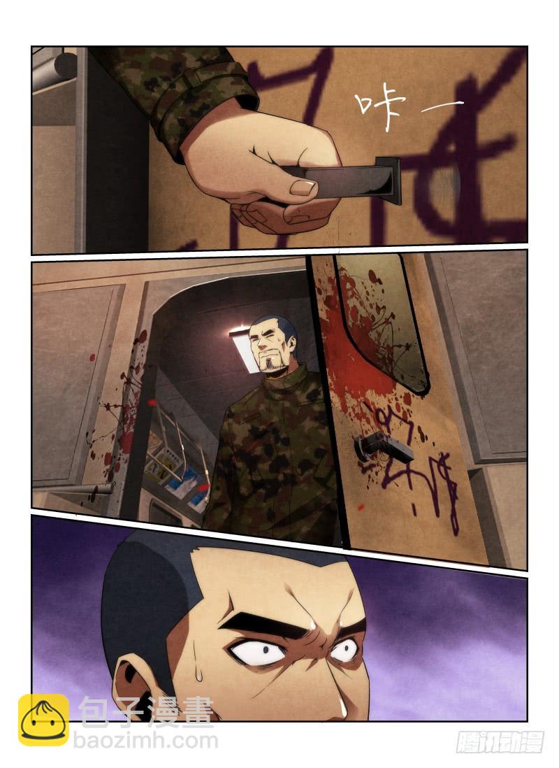 95.染血的七号车厢-第98话