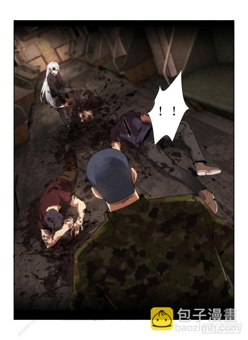 95.染血的七号车厢-第98话