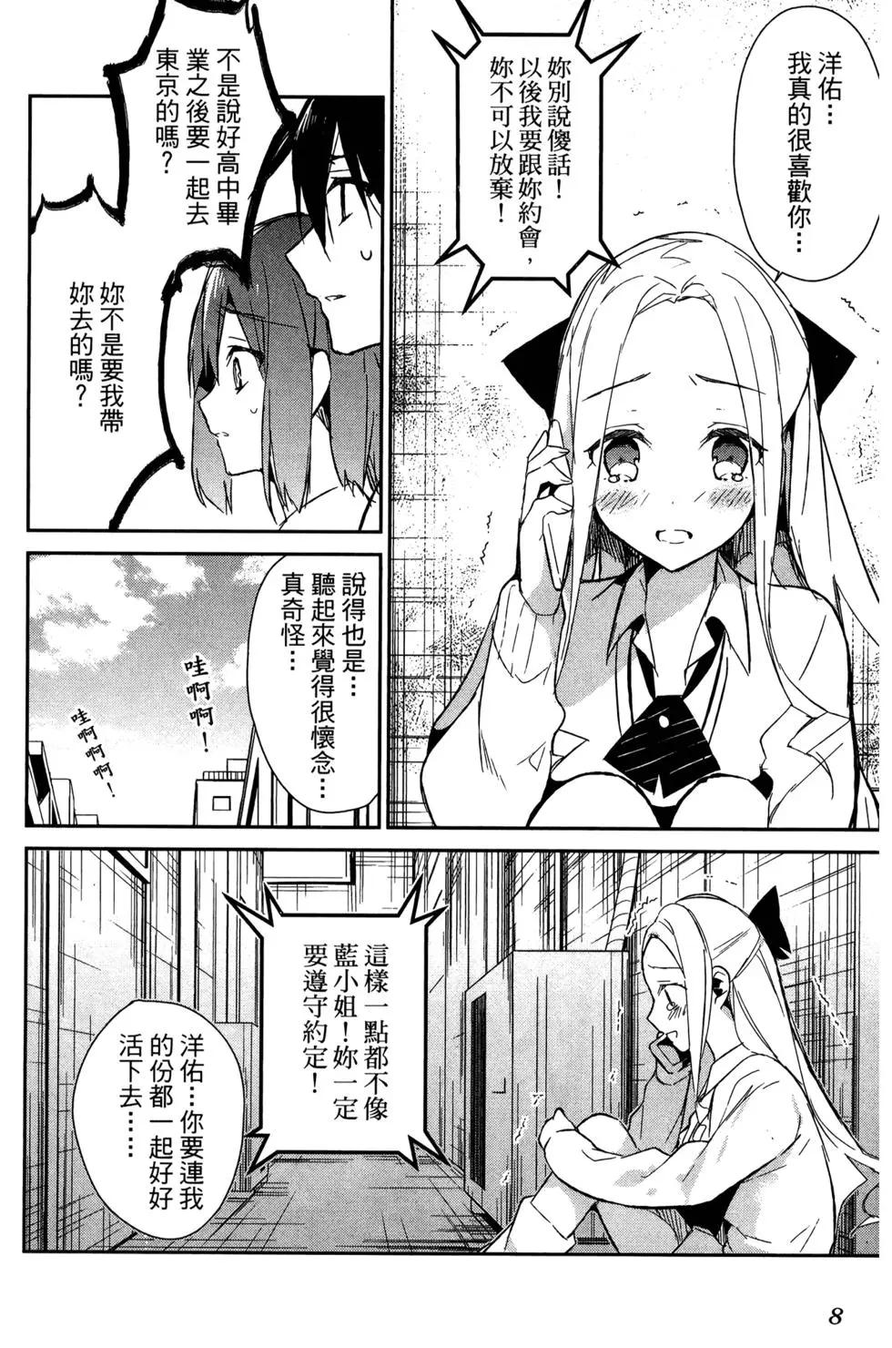 無人知曉的有塔小鎮 - 第03卷(1/4) - 5