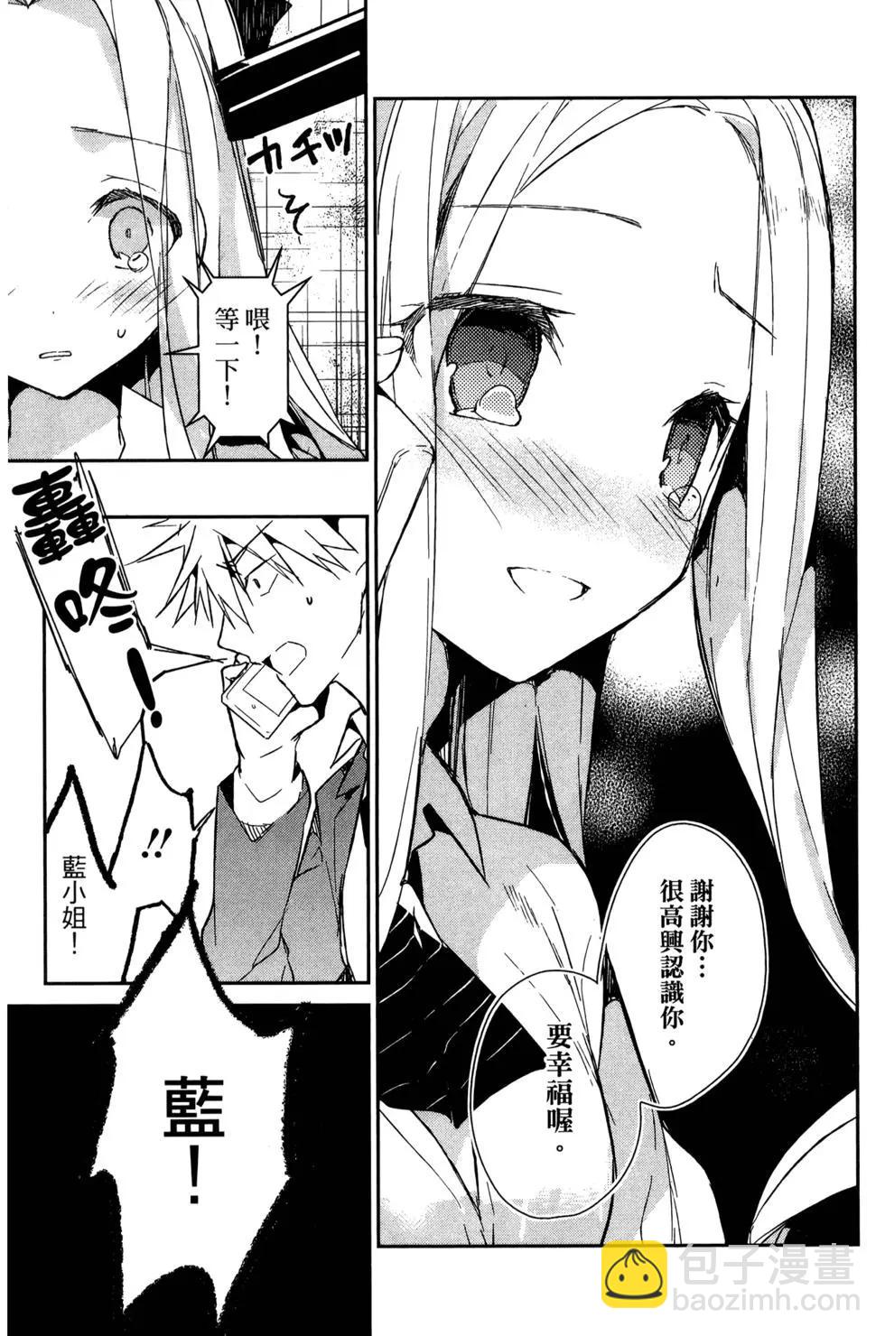 無人知曉的有塔小鎮 - 第03卷(1/4) - 6
