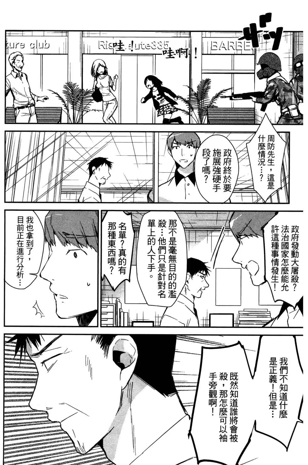 無人知曉的有塔小鎮 - 第03卷(1/4) - 7