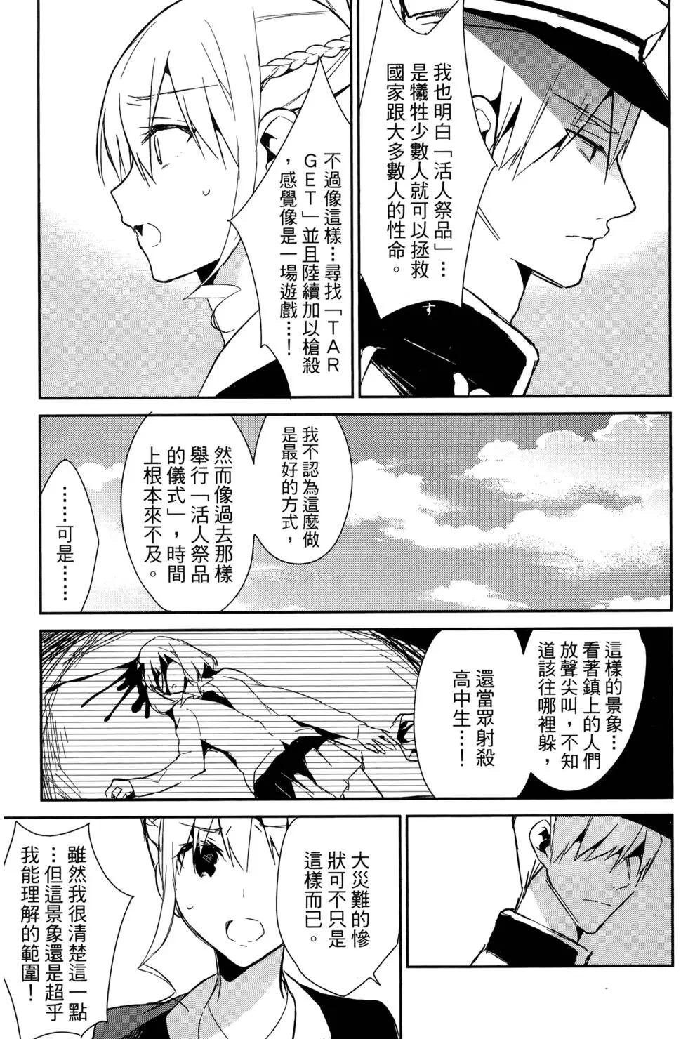 無人知曉的有塔小鎮 - 第03卷(1/4) - 2
