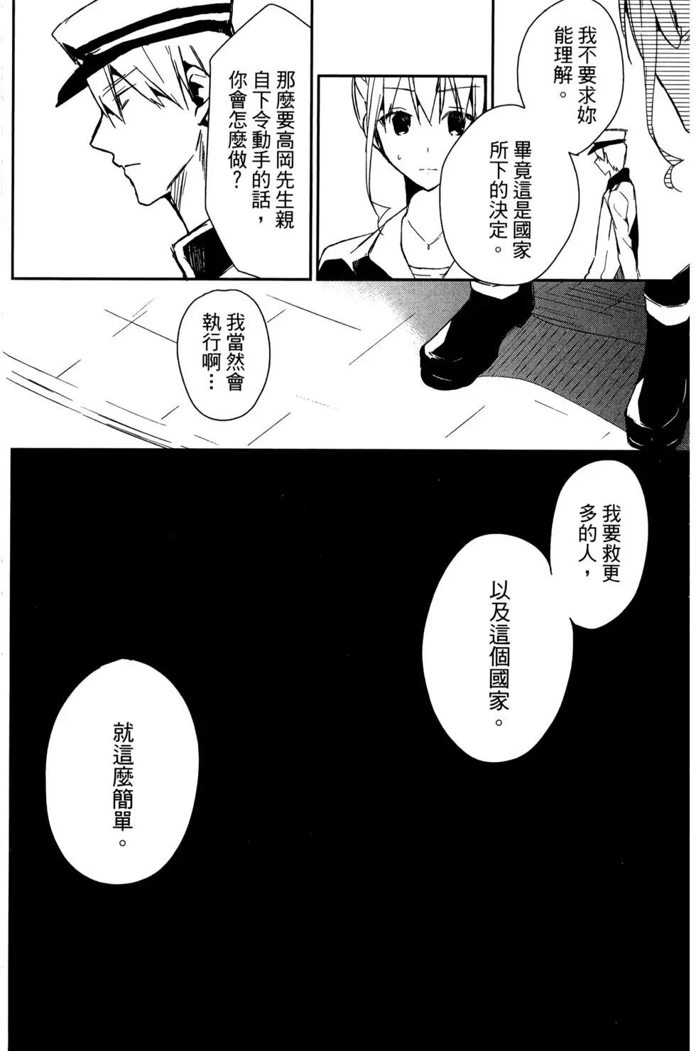 無人知曉的有塔小鎮 - 第03卷(1/4) - 3