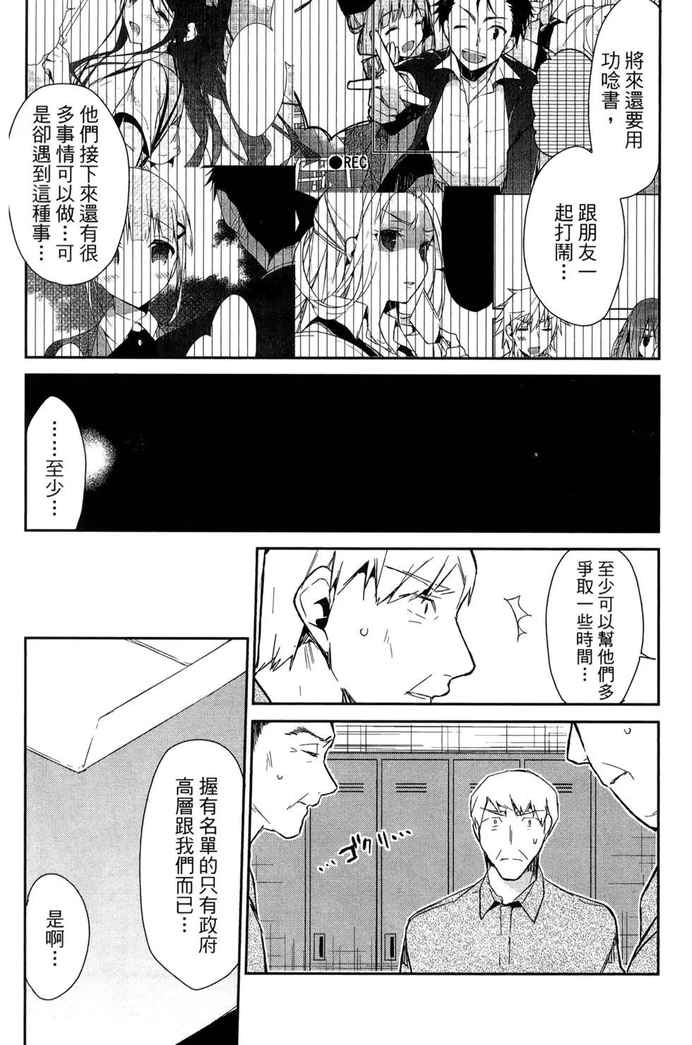 無人知曉的有塔小鎮 - 第03卷(1/4) - 6