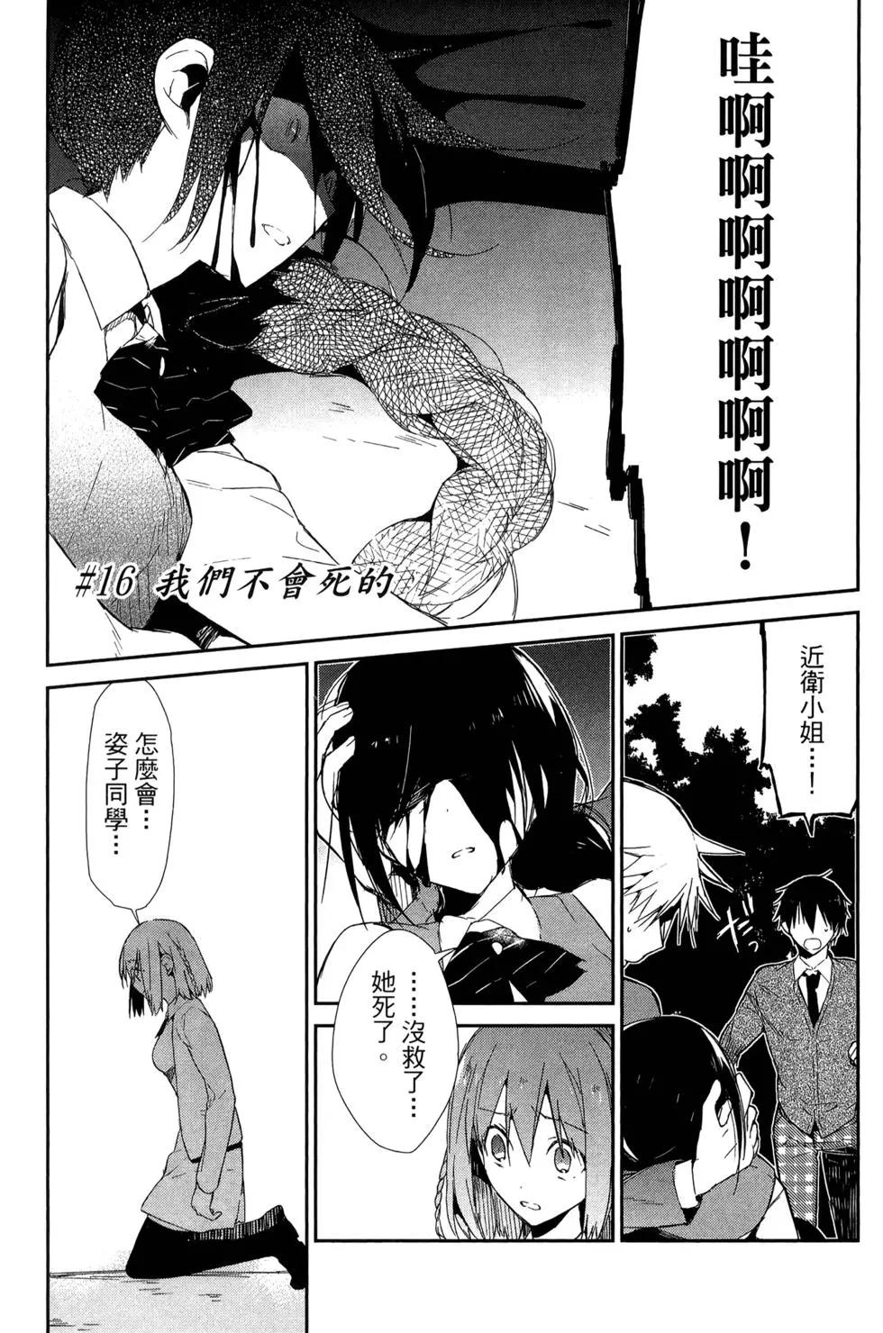 無人知曉的有塔小鎮 - 第03卷(1/4) - 2