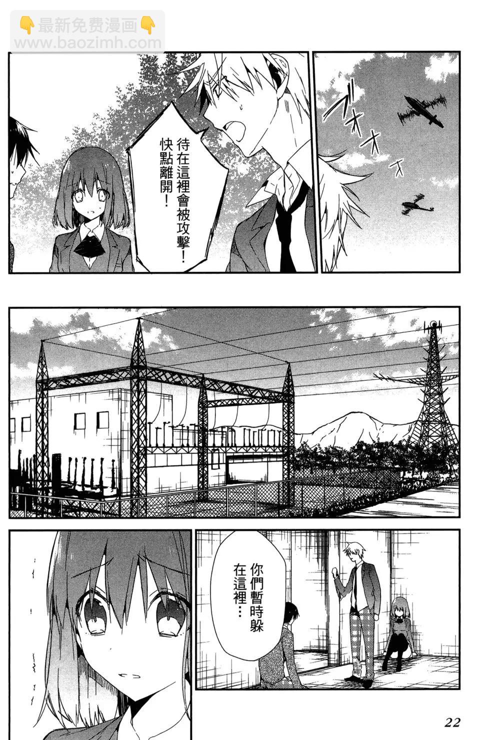 無人知曉的有塔小鎮 - 第03卷(1/4) - 3