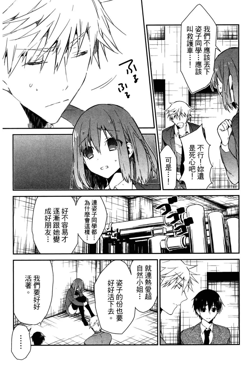 無人知曉的有塔小鎮 - 第03卷(1/4) - 4